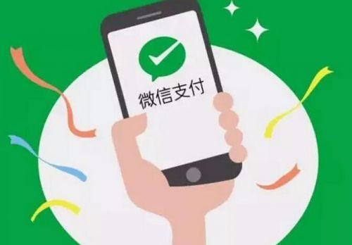 微信支付月均交易额增长400%
