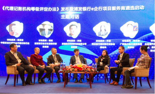 中国会计服务行业诚信体系建设会议在京成功举办