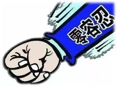 人社部：零容忍打击欺诈骗保、套保等违法行为