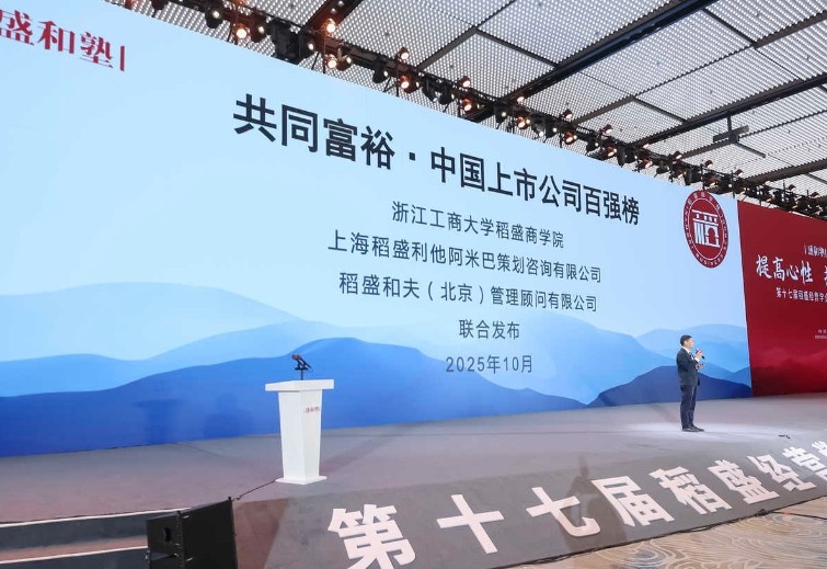 稻盛经营哲学为中国企业注入高质量发展动能