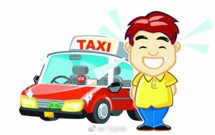 两部门：出租车司机有酒驾记录将被撤销从业资格