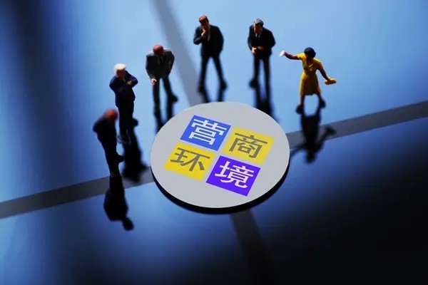 海南省营商环境问题受理平台引各界关注