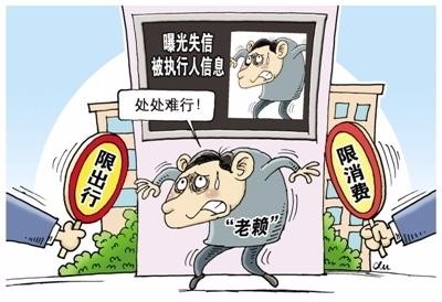 陕西省工商局累计限制失信被执行人1.37万人次