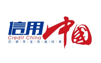 “深圳市老兵科技”通过《信用中国》栏目评选