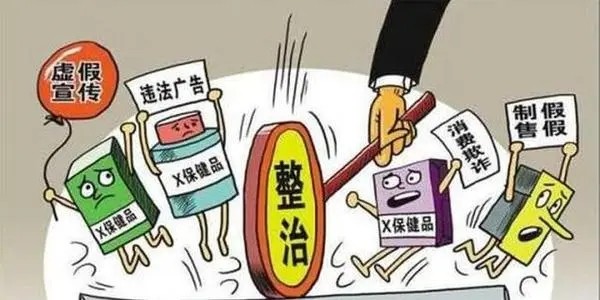 市场监管总局：开展打击网售假冒检验检测报告专项整治