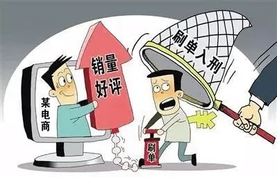 虚假“好评”，刷掉的是诚信