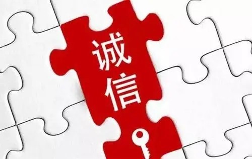 商务部：鼓励电商企业自主建立维护诚信档案