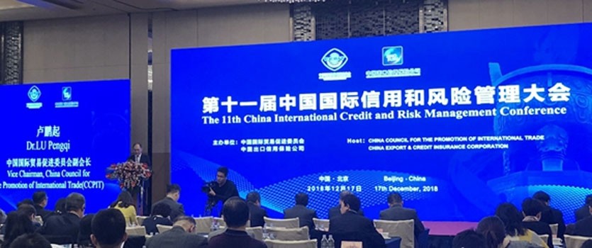 第十一届中国国际信用和风险管理大会举行