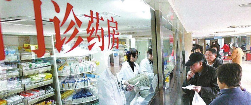 九部门联合打击医药贿赂等 入黑名单的机构、个人医保拒付