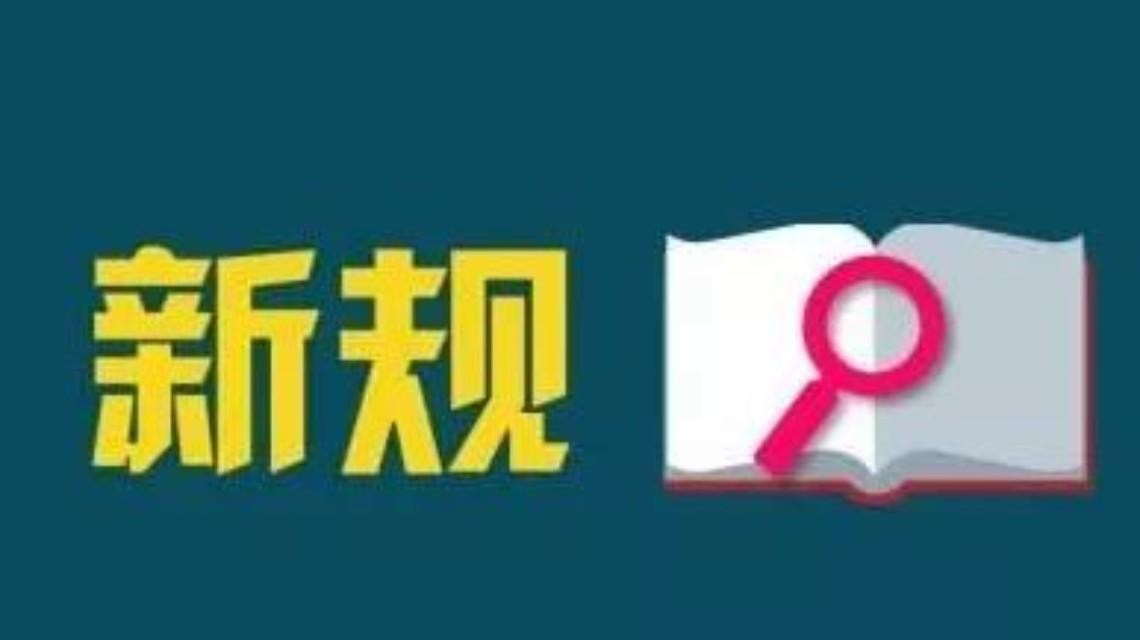 2020年最后一个月，将迎来这些变化