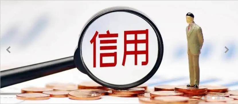 加快提升社会信用建设质量和水平