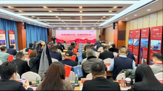 《信用中国》在京举办专题研讨会并启动年度主题策划