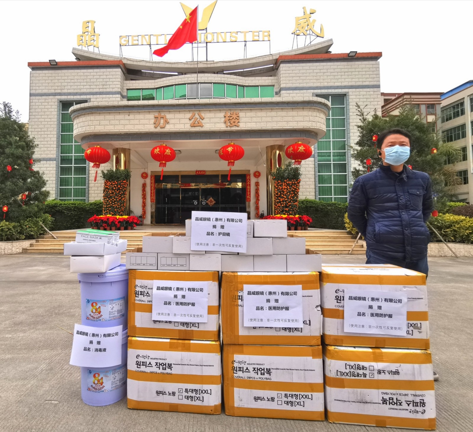 信用中国： “晶威眼镜”联合当地政府为抵抗疫情贡献力量
