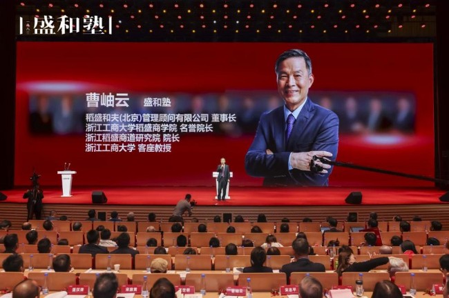 第十七届稻盛经营学报告会太原启新篇