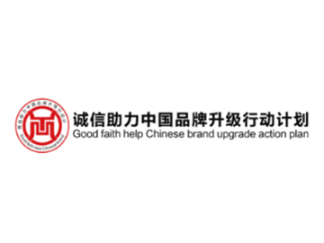 《信用中国》| 诚信助力“四川长城电缆厂 ”品牌升级