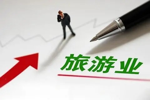 文化和旅游部：建立全国文旅市场主体和从业人员信用档案